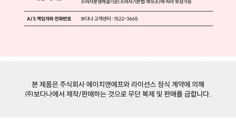[한정기획][가나디에디션] 보다나 포켓 미니 판고데기 5종 택 1 상세페이지 25